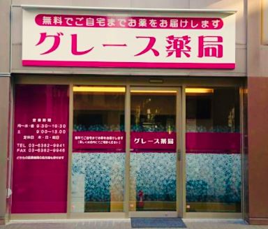 ウィルテラス千歳烏山 周辺画像5