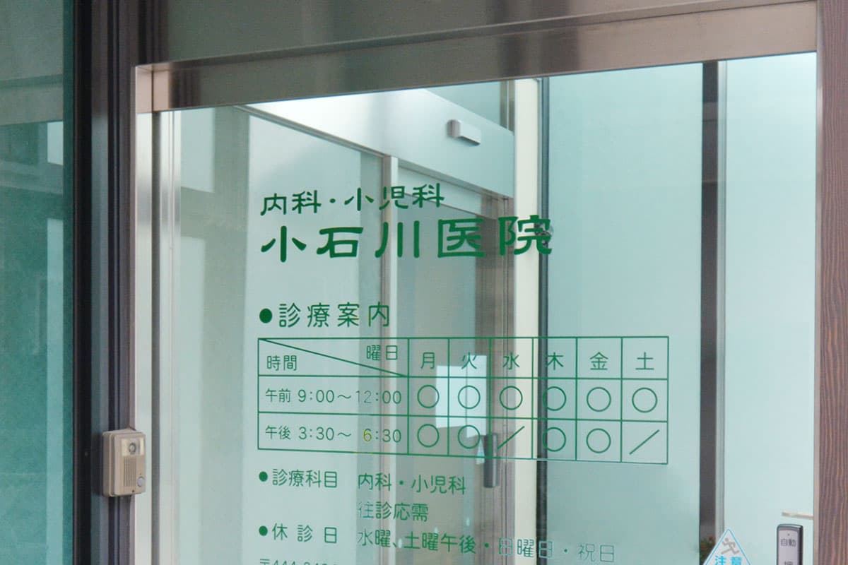 ＺＥＳＴＹ江戸川橋 周辺画像7