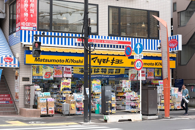 アーバンパーク方南町Ⅱ 周辺画像6