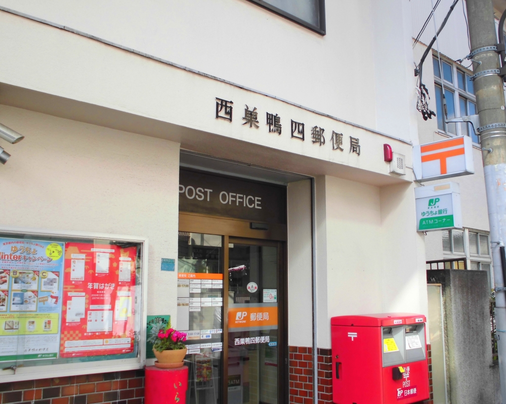 朝日メトロステージ西巣鴨 周辺画像8