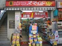 小田急コアロード六本木フロンテ 周辺画像6