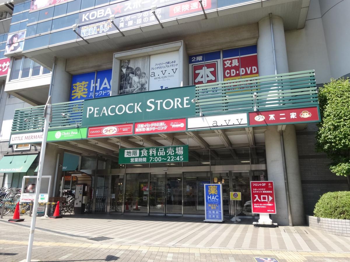 ディアス高野台 周辺画像2