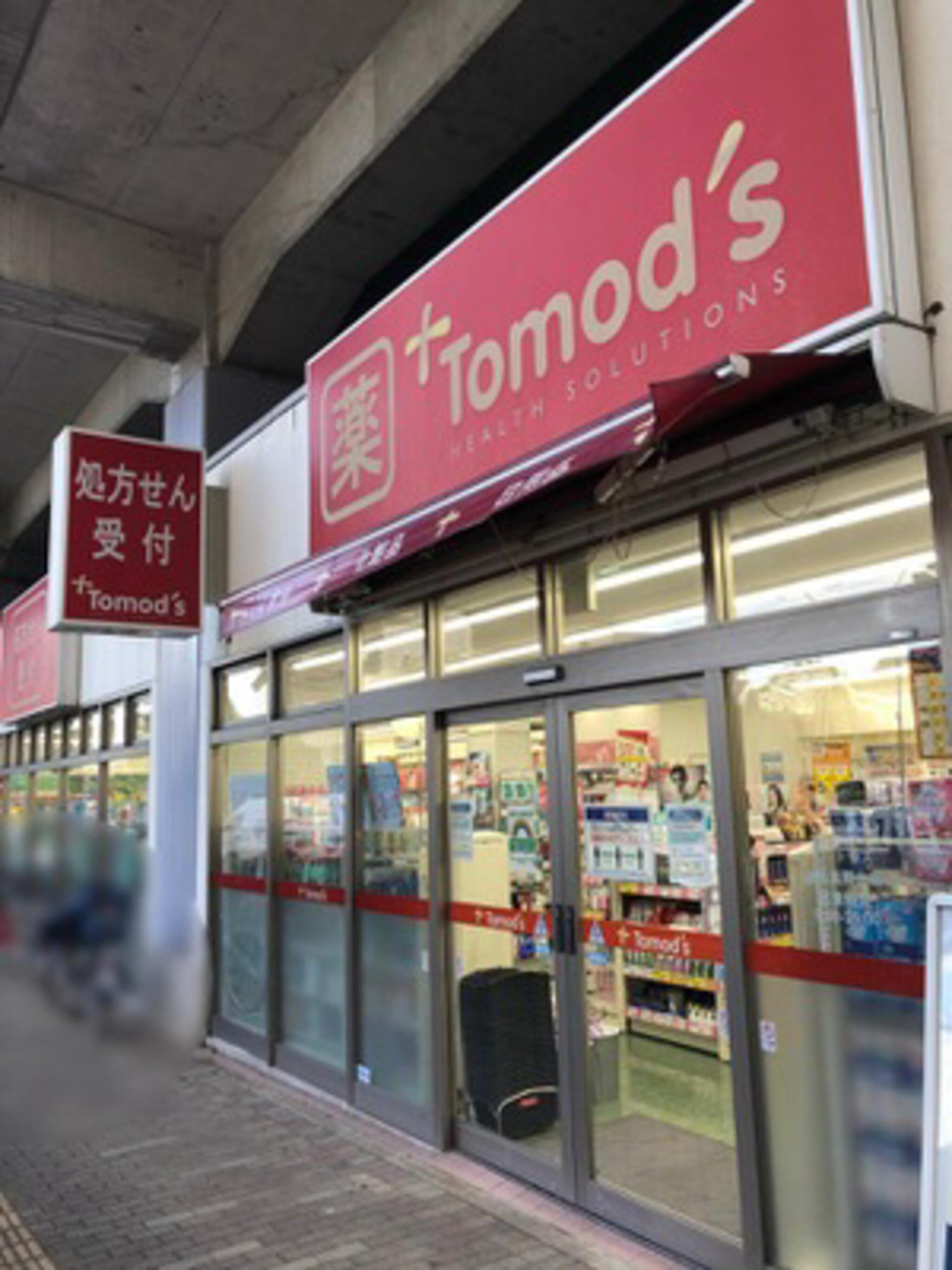 ディアス高野台 周辺画像5