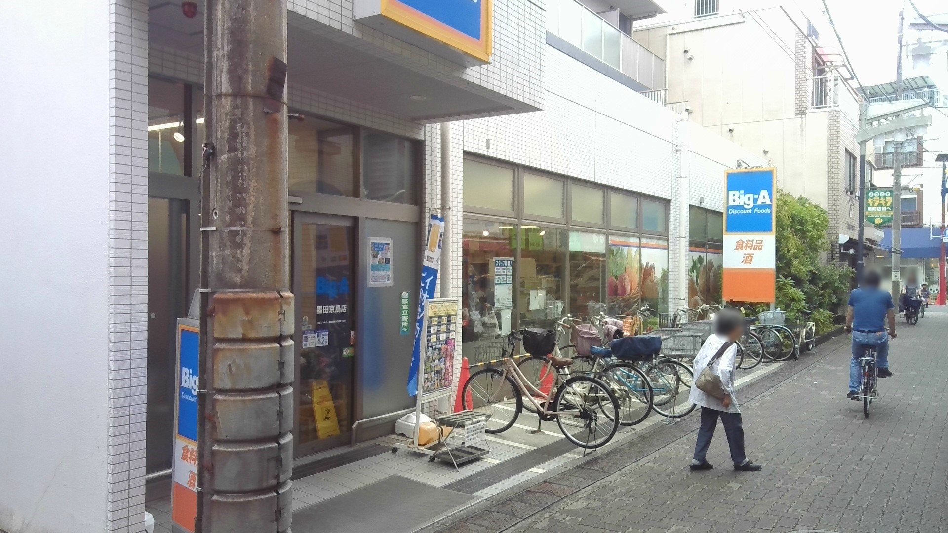 ＡＲＣＯＢＡＬＥＮＯ　ＯＳＨＩＡＧＥ　ＢＬＯＳＳＯＭ 周辺画像1