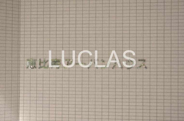 恵比寿アーバンハウス その他6