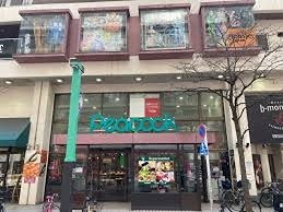 恵比寿アーバンハウス 周辺画像2