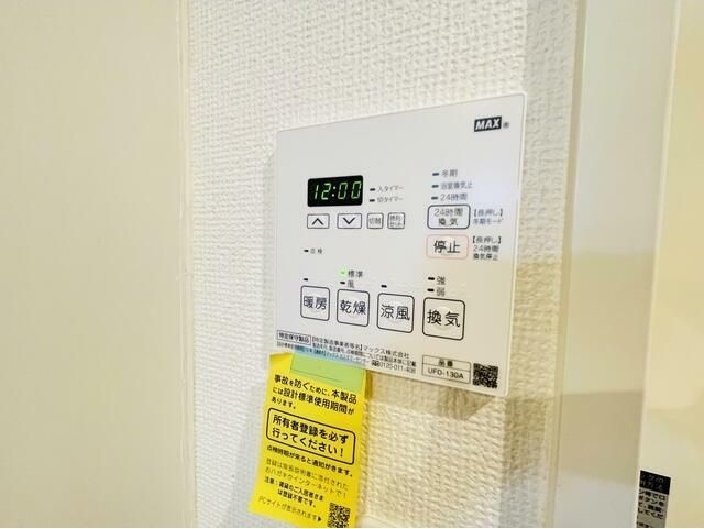 ライオンズマンション渋谷 その他2