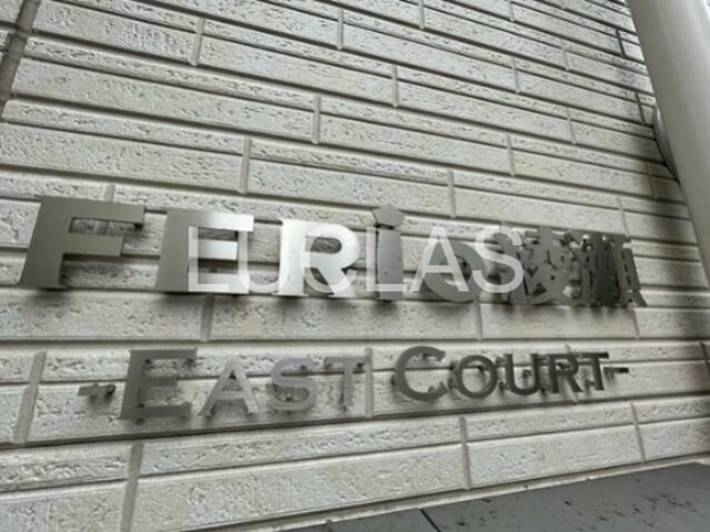 ＦＥＲＩＯ綾瀬イーストコート その他外観1