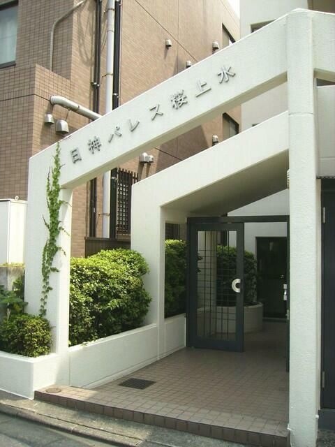 日神パレス桜上水 その他5