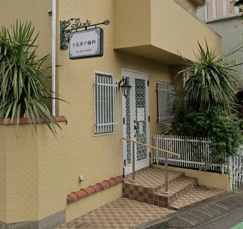 日神パレス桜上水 周辺画像10