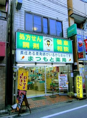 日神パレス桜上水 周辺画像5