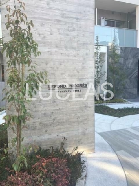 ルフォンプログレ中野坂上 その他5