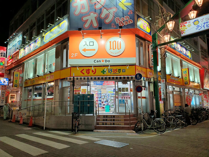 ＭＡＸＩＭＡパークハイツ 周辺画像5