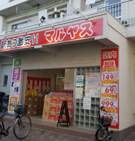 ガリシア大森Ｅａｓｔ 周辺画像1