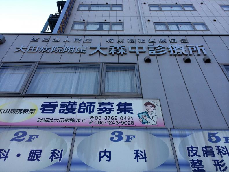 ガリシア大森Ｅａｓｔ 周辺画像9