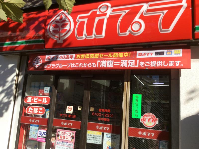 メイクス浅草イースト 周辺画像5