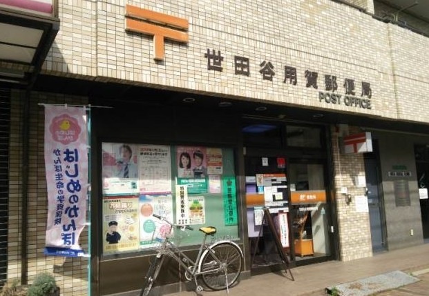 ウェルス用賀台 周辺画像6