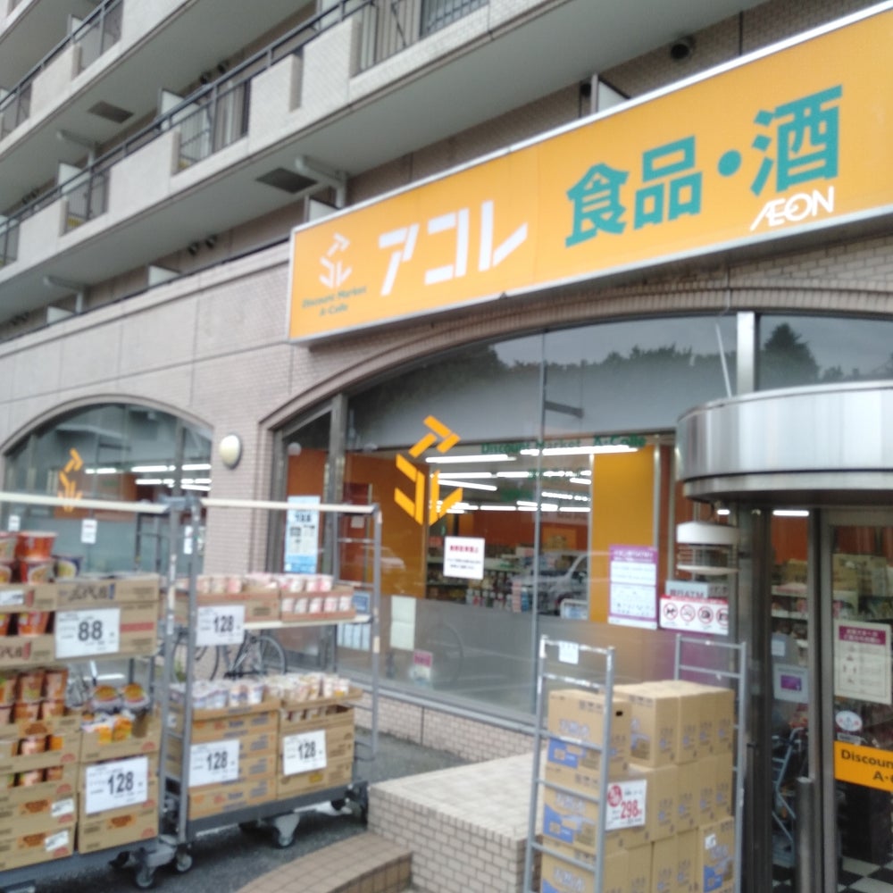 ＡＺＥＳＴ光が丘 周辺画像2