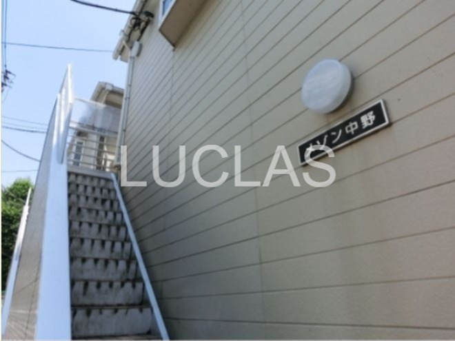 メゾン中野 その他7