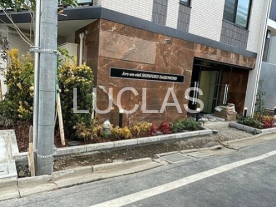 アルカンシエル新宿大京町 その他外観2