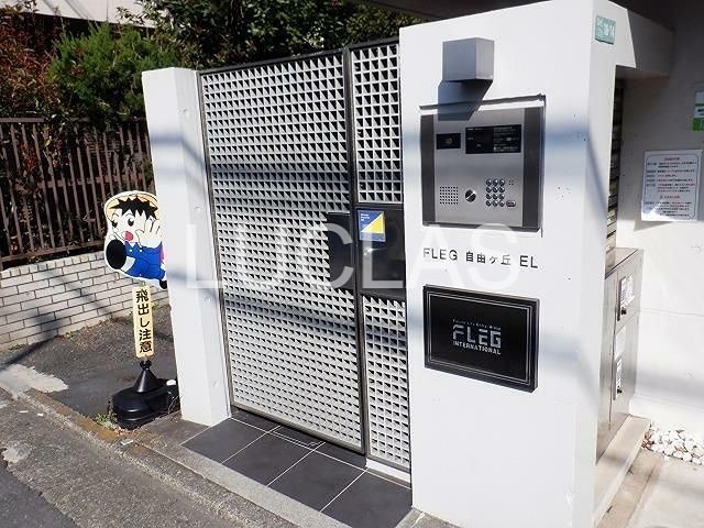 ＦＬＥＧ自由が丘ＥＬ その他6