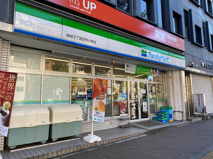 四谷グリーンマンション 周辺画像6