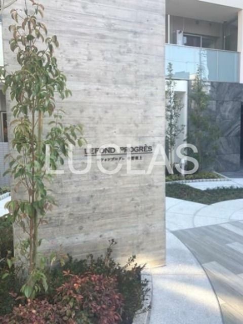 ルフォンプログレ中野坂上 その他5