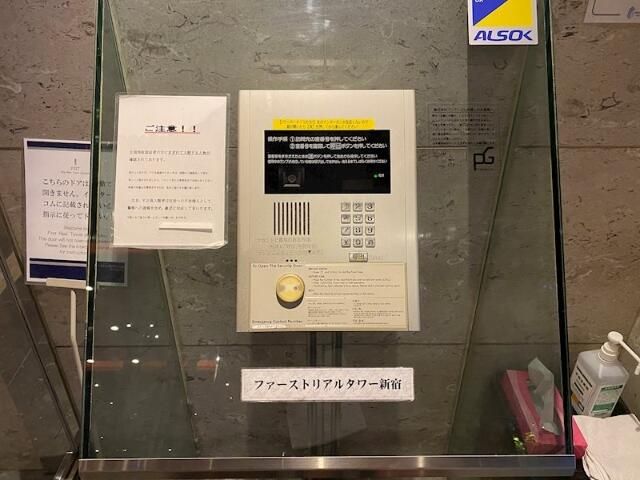 ファーストリアルタワー新宿  その他4