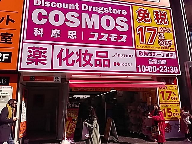 メイクスデザイン東新宿 周辺画像6