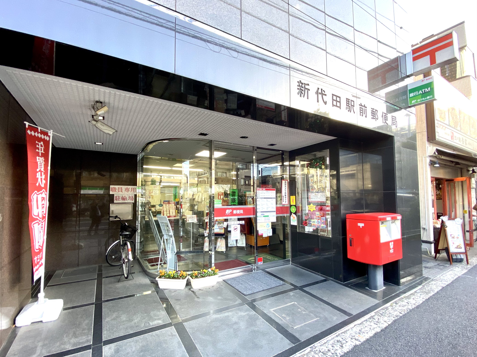 代田プライムコート 周辺画像8