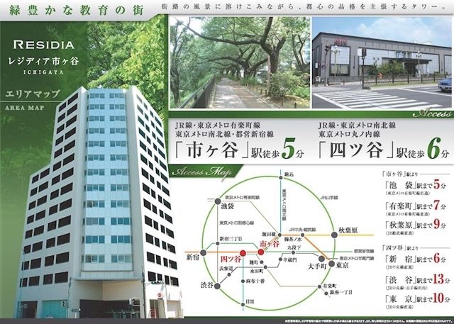 レジディア市ヶ谷 その他13