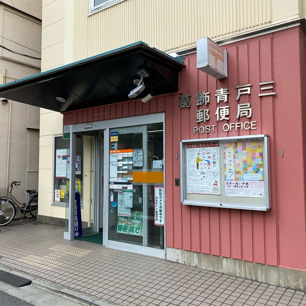 グランシャレー青砥 周辺画像7