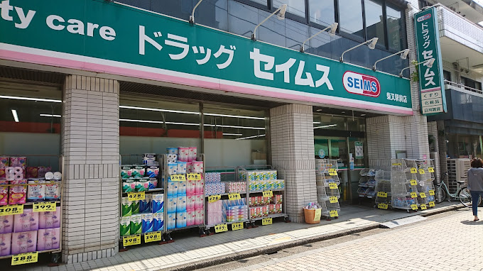 柴又３丁目貸家 周辺画像5