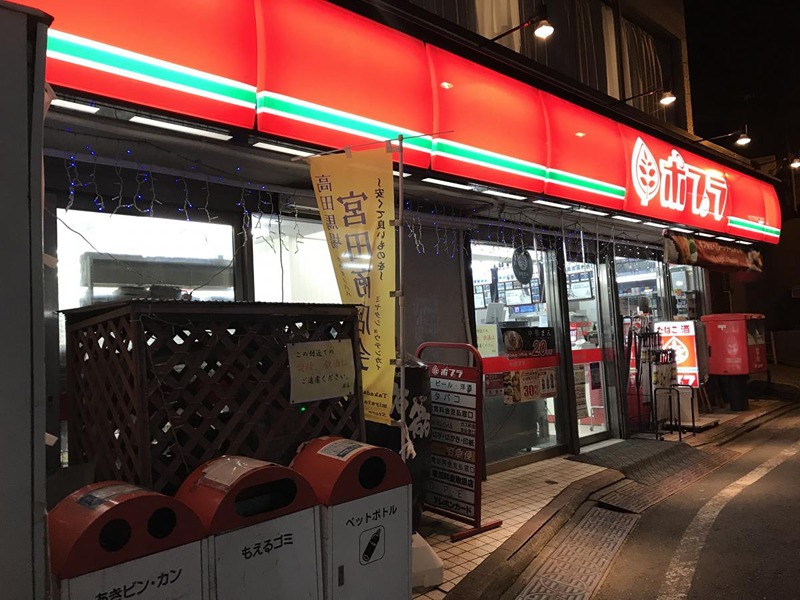 ベルハイム（高田馬場） 周辺画像4