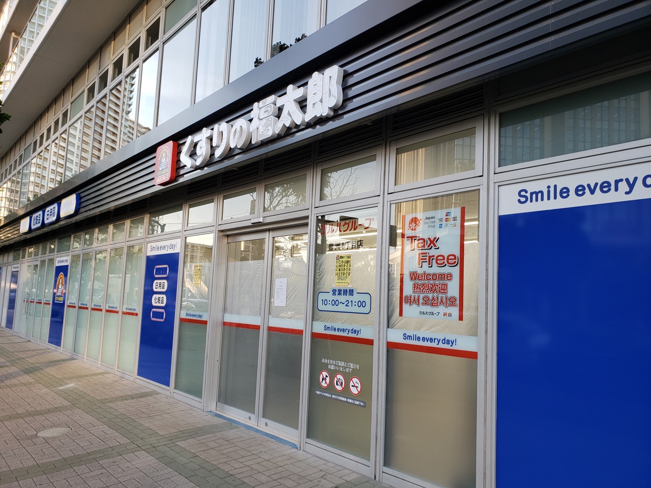 晴海アイランドトリトンスクエアビュータワー１号棟 周辺画像6