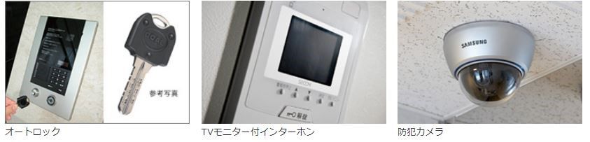 エスティメゾン中野 その他6