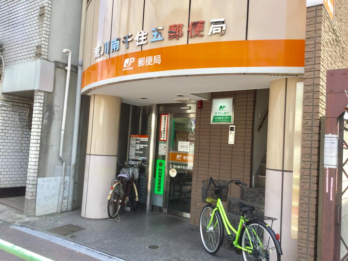 アルファレジデンシア南千住 周辺画像10