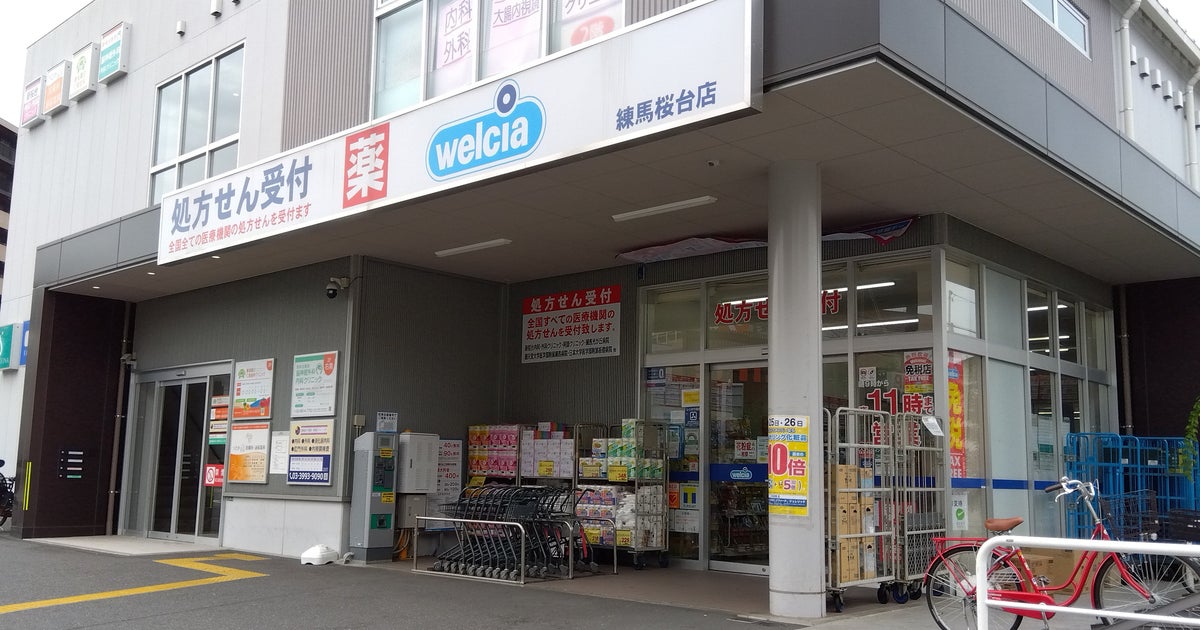 ルーウェ東大泉 周辺画像5