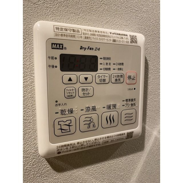 アルファコート下赤塚 その他4