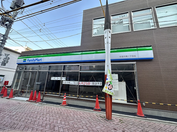 フェニックス方南町弐番館 周辺画像5