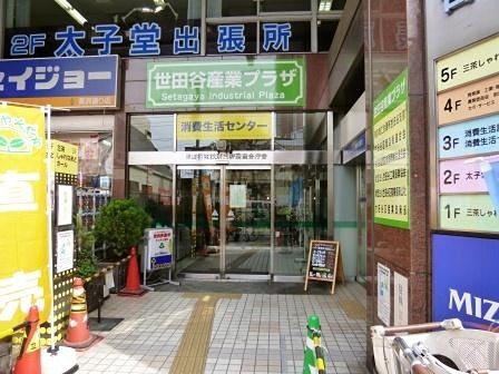 ルミエール梅丘 周辺画像9