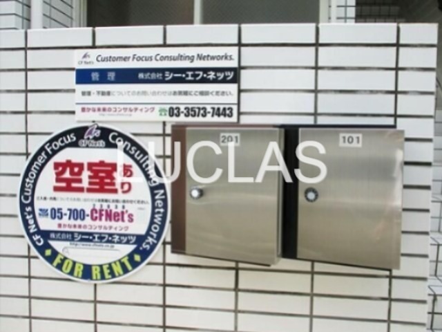 エスポワール北新宿第３ その他5