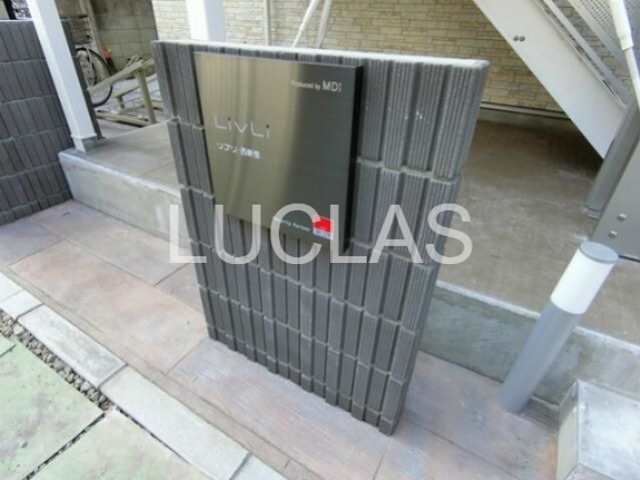 リブリ・西新宿 その他5