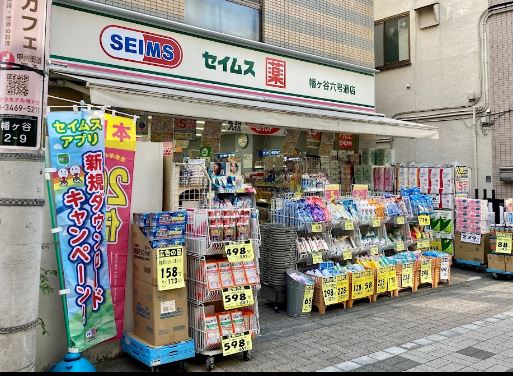 幡ヶ谷３丁目戸建 周辺画像6