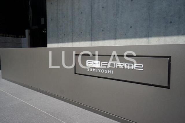 ＳＹＦＯＲＭＥ住吉 その他8