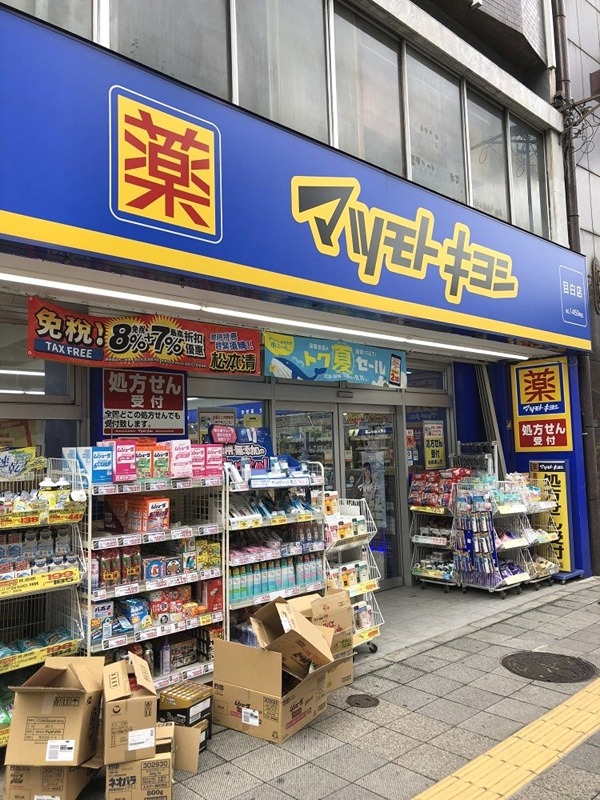 コンフォート目白 周辺画像6