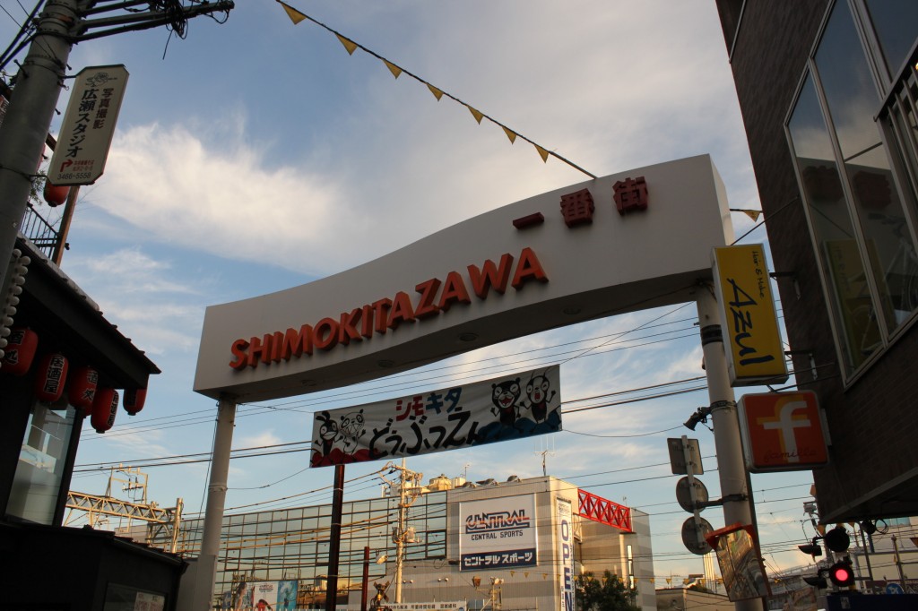 パークアクシス下北沢 周辺画像7