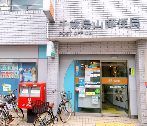 ダイホープラザ千歳烏山Ａ棟 周辺画像9