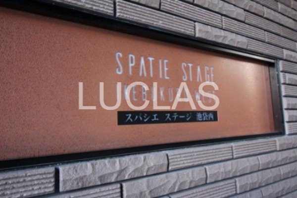 スパシエステージ池袋西 その他4