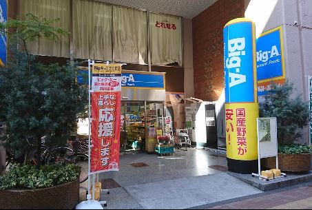 スパシエステージ池袋西 周辺画像1